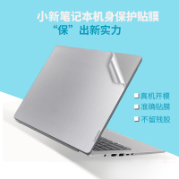 14air全套15款联想小新贴纸14寸笔记本pro13s潮2019锐龙版保护2020外壳1513.37000电脑透明贴膜