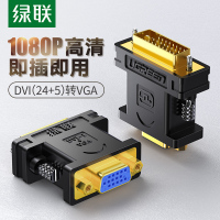 dvi转vga接头vja电脑显卡主机24+5显示器连接线vda接口转换器