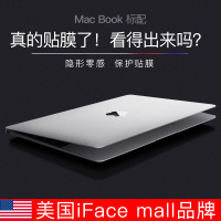 贴膜全套13.3英寸mac1215.4底部隐形15寸创意外壳套配笔记本macbookproair13电脑全身贴纸保护膜薄