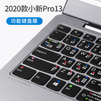 联想小新pro13键盘膜笔记本2019款英寸防尘202015.6air13|[2020款小新Pro13]Win10功能键