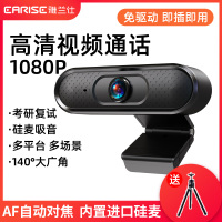 外置usb复试设备家用教学专用一体清美颜摄像头电脑台式1080p上课带麦克风话筒笔记本网上面试视频网课
