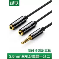 耳机分线器双人3.5mm手机分享器情侣转接头1拖2音频线一分二