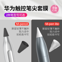 pencil类纸膜笔套笔盒mpite笔帽mpencilmatedpro笔尖套手写笔收纳盒笔头保护套penlitem6平板