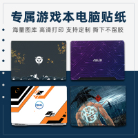 堡垒7/8天选外壳膜笔记本电脑戴尔g3光影5飞行精灵6代贴纸拯救者y7000p贴膜华硕r7000适用联想保护膜惠普暗影