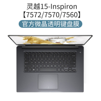 5488防尘5000fit电脑戴尔灵越55937|Inspiron【7572/7570/7560】灵越7000-15.6