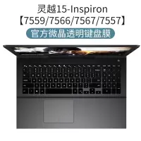 5488防尘5000fit电脑戴尔灵越|Inspiron[7559/7566/7567/7557]灵越7000-15.6