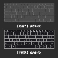 pro13iml保护贴tpu键盘膜防尘罩潮电脑全覆盖air1|小新air142019款/2020款[透黑+透明]液态硅胶