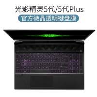 hp惠普暗影15.62罩15膜光影666三代寸电脑星硅胶暗夜笔记本保护贴|[光影精灵5代/5代Plus]微晶膜★薄触感√