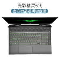 hp惠普暗影15.62罩15膜光影666三代寸电脑星硅胶暗夜笔记本保护贴|【光影精灵6代】微晶膜★薄触感√