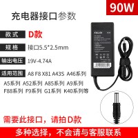 电源线笔记本电源适配器电脑65ww519lw4充电器充电器x550ca450cy|D款-(兼容90%的笔记本电脑)90W