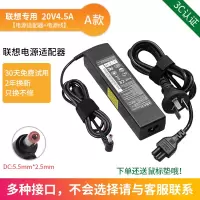 电源线type-c电源适配器20v4.5笔记本3.25充电器方口圆口y470y400y|A款20v4.5A90W标准圆口