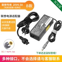 电源线type-c电源适配器20v4.5笔记本3.25充电器方口圆口y470y400y|B款20v4.5A90W圆口带针