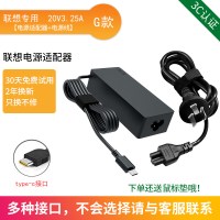 电源线type-c电源适配器20v4.5笔记本3.25充电器方口圆口|【G款】type-c接口【20v3.25A65W】