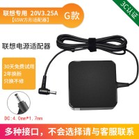 电源线type-c电源适配器20v4.5笔记本3.25充电器方口圆口|小新潮圆孔通用20v3.25A65W