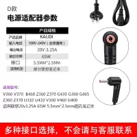 20v3.25athinkd方口圆电源适配器65w90w品质笔记本电脑电脑充电线|D款(5.5*2.5mm)长方形65W
