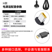 20v3.25athinkd方口圆电源适配器65w90w品质笔记本电脑电脑充电线|H款(11*5.0mm)长方形45W