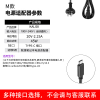 20v3.25athinkd方口圆电源适配器65w90w品质笔记本电脑电脑充电线|M款(Type-C)长方形45W