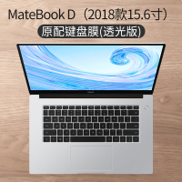 适用于膜13寸15.6防尘笔记本电脑d14magicbo|MateBookD(2018款15.6寸)[透明透光版]原配√