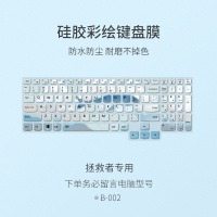 笔记本y720防尘y520全覆保护套款联想r7000拯救者y9000k电脑y7000p2020y7000键盘|B-002