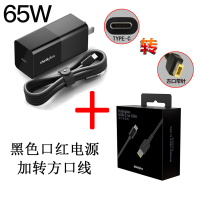 笔记本type-电源适配器手机平板65w口红电源cpro13x1x390t480t4|黑色电源+type-c转方口电源线