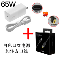 笔记本type-电源适配器手机平板65w口红电源cpro13x1x390t480t4|白色电源+type-c转方口电源线