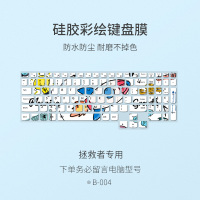 笔记本y720防尘y520全覆保护套款联想r7000拯救者y9000k电脑y7000p2020y7000键盘|B-004