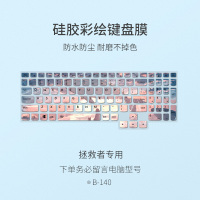 笔记本y720防尘y520全覆保护套款联想r7000拯救者y9000k电脑y7000p2020y7000键盘|B-140