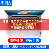 7000联想小新lenovo13.3扬天威6薄15.6英寸|C款:小新Air142019/2020款专用【透光】液态硅胶