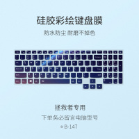 笔记本y720防尘y520全覆保护套款联想r7000拯救者y9000k电脑y7000p2020y7000键盘|B-147