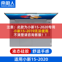 7000联想小新lenovo13.3扬天威6薄15.|F款:(新款)小新15-2020专用[透光]液态硅胶