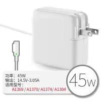 a1466/电源适配器快充45w60w85w笔记本充电线适用电脑充电器kalidimacb|45W一代(收藏,优先发货)