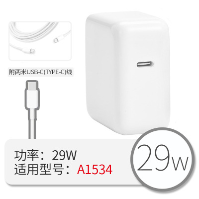 a1466/电源适配器快充45w60w85w笔记本充电线适用电脑充电器kalid|29W/TYPE-C(收藏,优先发货)