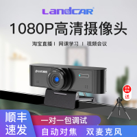 视频会议摄像头1080p清美颜手主播设备笔记本用快麦克风台式电脑自动对焦usb带网课教学
