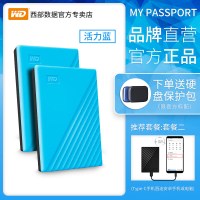 2tb游戏硬盘usb3.0西数外置机械2t可加密外接手机速大容量便捷ps4移|蓝色2TMyPassport随行版 套餐二