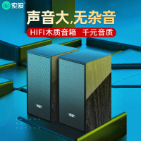 多媒体无线蓝牙影响迷你电脑音响接口有线usb音箱木质音炮有源笔记本保真游戏台式家用小喇叭音质
