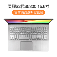 deluxe14保护2020款灵耀u防尘14sx笔记本asu|[灵耀S2代S5300-15.6寸]微晶膜★纳米贴合