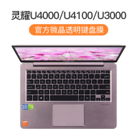 deluxe14保护2020款灵耀u防尘14sx笔记本asu|[灵耀U4000/U4100/U3000]微晶膜★纳米贴合