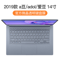 deluxe14保护2020款灵耀u防尘14sx笔记本asu|[2019款a豆/adol/爱豆-14]微晶膜★纳米贴合