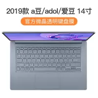 deluxe14保护2020款灵耀u防尘14sx笔记本asu|[2019款a豆/adol/爱豆-14]微晶膜★纳米贴合