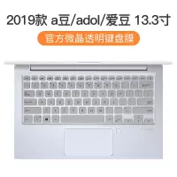 deluxe14保护2020款灵耀u防尘14sx笔记本asu|[2019款a豆/adol/爱豆-13]微晶膜★纳米贴合