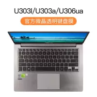 deluxe14保护2020款灵耀u防尘14sx笔记本asu|[U303l/U303a/U306ua]微晶膜★纳米贴合