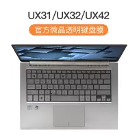 deluxe14保护2020款灵耀u防尘14sx笔记本asu|[UX31/UX32/UX42]微晶膜★纳米贴合