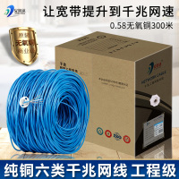 300米无氧铜宽带网络线千兆8芯家用监控纯铜六类网线cat6a速
