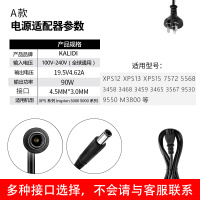 19.5v4.62a电源适配器电脑充电器笔记本|A款-小口带针（4.5*3.0mm）90W（收藏优先发货）