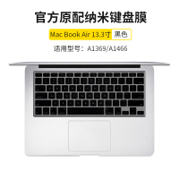 笔记本电脑保护mac15macbookprotouchbar15英寸1|AirA1369/1466【原配】黑色★两片装