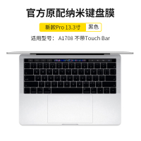 笔记本电脑保护mac15macbookprotouchbar15英寸1|ProA1708[原配]黑色★两片装