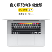 笔记本电脑保护mac15macbookprotouchbar15英寸1|ProA2141[原配]黑色★两片装