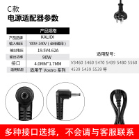 19.5v4.62a电源适配器电脑充电器笔记本|C款-子(4.0*1.7mm)90W(收藏优先发货)
