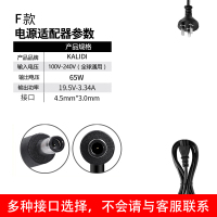 19.5v4.62a电源适配器电脑充电器笔记本|F款-(4.5*3.0mm)65W(收藏优先发货)
