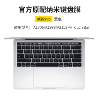 笔记本电脑保护mac15macbookprotouchbar1|ProA1706/1989/2159[原配]黑色★两片装